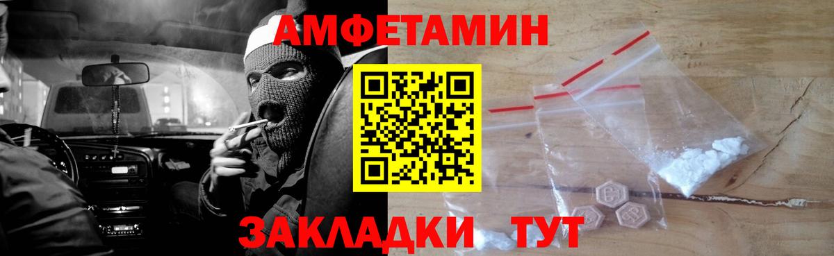 Amphetamine  Вход с VPN  Гудермес  Amphetamine VHQ 