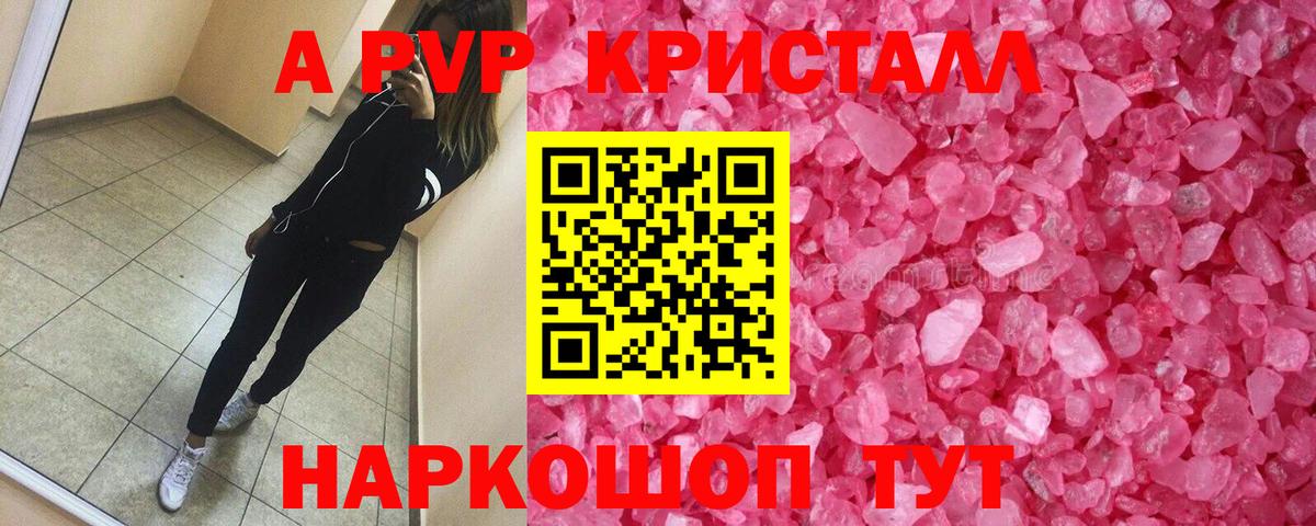 Alfa_PVP крисы CK Гудермес