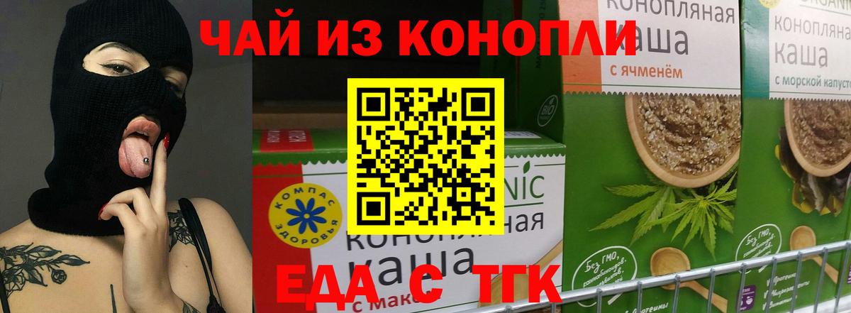 Гудермес  Печенье с ТГК конопля  Вход с VPN 