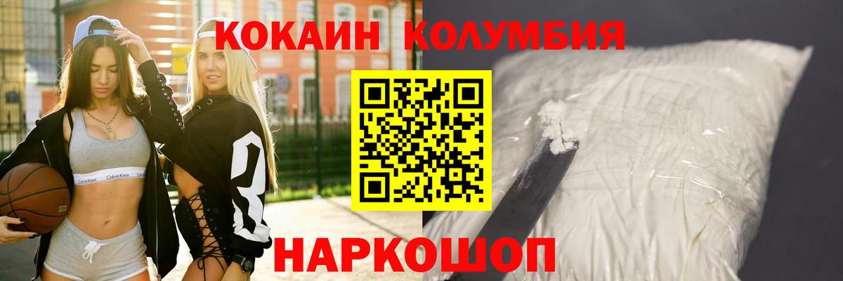 Кокаин Колумбийский  Вход с VPN  Кокаин  COCAIN Колумбийский  Гудермес 