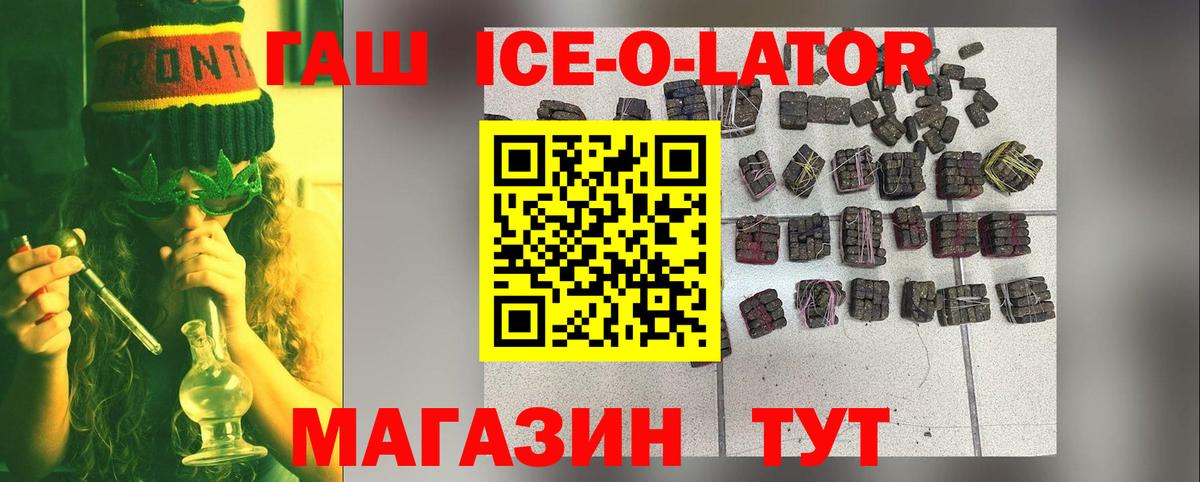 Гашиш гарик  ГАШИШ  купить   Вход с VPN  ГАШИШ ice o lator  Гудермес 