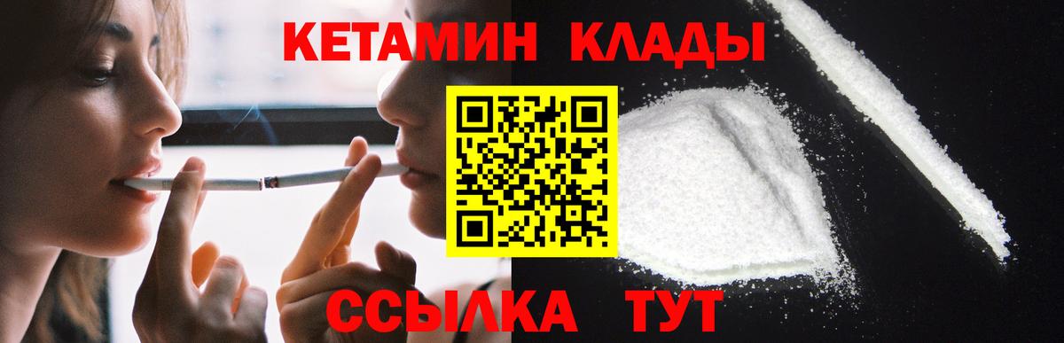 Гудермес  кракен ТОР  Вход с VPN  КЕТАМИН ketamine  Кетамин VHQ 