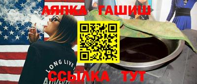 синтетический гашиш Балахна