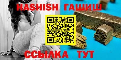 синтетический гашиш Балахна