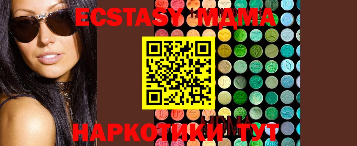MDMA молли  МДМА  Гудермес  Вход с VPN 
