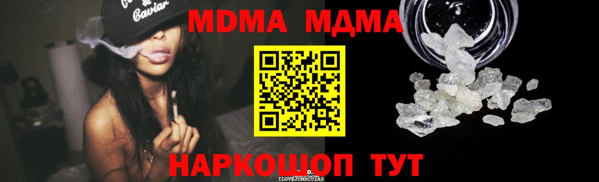 MDMA crystal Гудермес