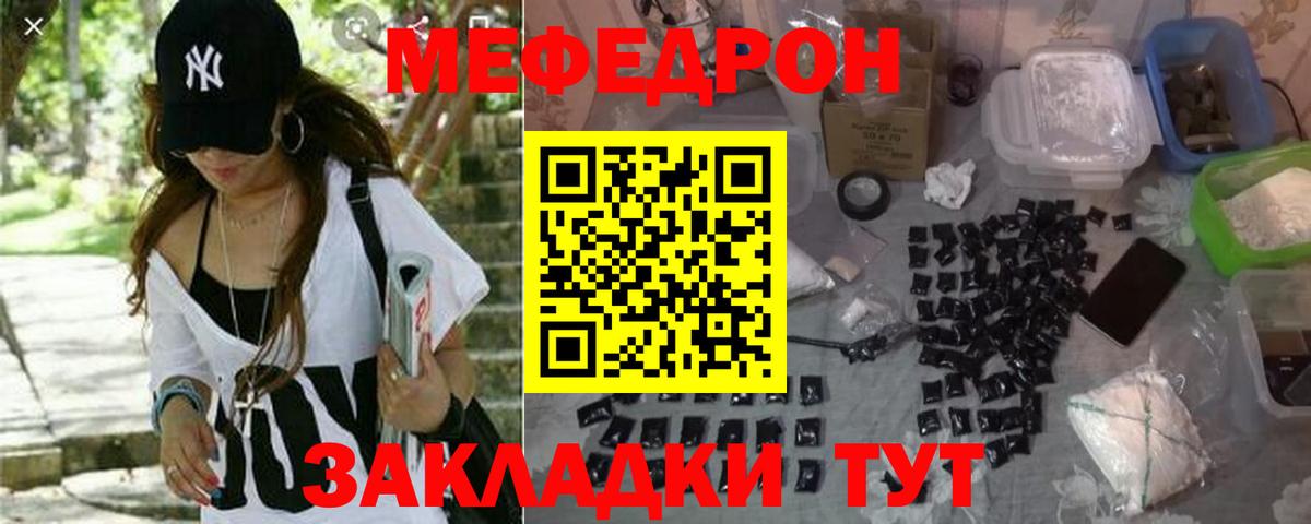 МЯУ-МЯУ мяу мяу  Вход с VPN  Гудермес  Меф  Мефедрон мяу мяу 
