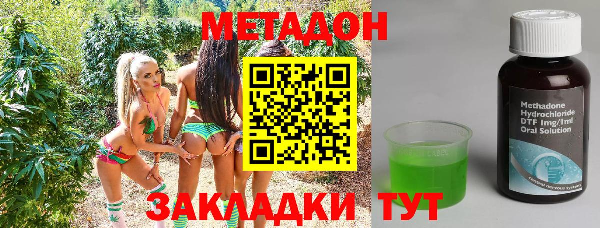 Гудермес  Метадон мёд  Вход с VPN 