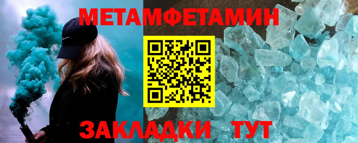 Первитин мет Гудермес