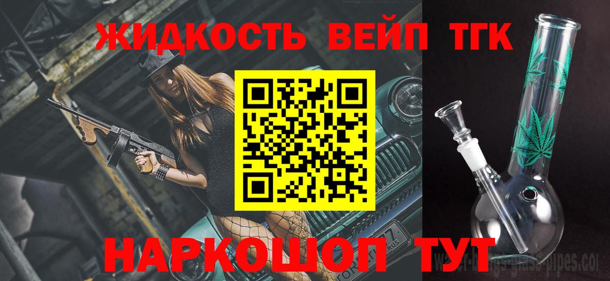 Дистиллят ТГК Wax Гудермес