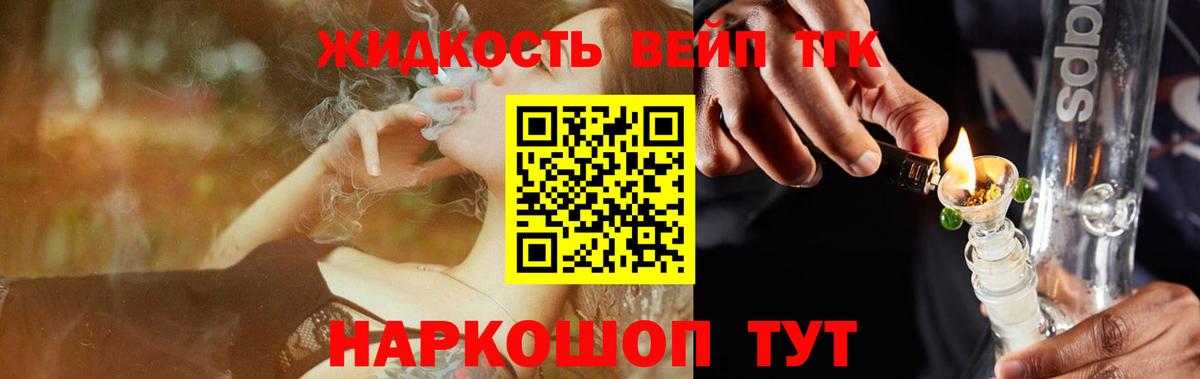 Гудермес  ТГК жижа  закладка  Дистиллят ТГК вейп  Вход с VPN 