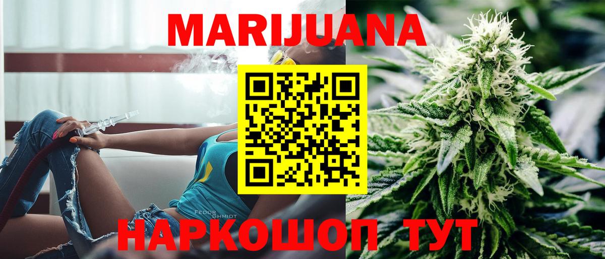 Шишки марихуана SATIVA & INDICA  Вход с VPN  Конопля планчик  Гудермес  МАРИХУАНА гибрид  Каннабис VHQ 